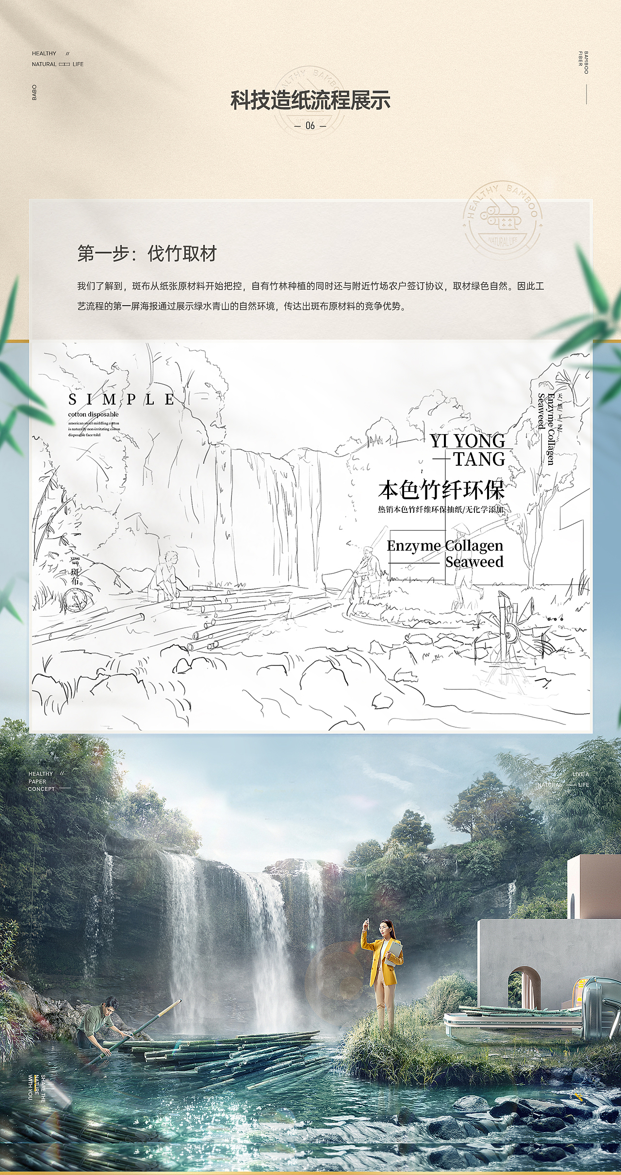 【斑布】品牌升级视觉策划分享（图ZMjM4MDY1NzI4） - 海报 - 站酷设计师杰克sean原创素材 - 站酷ZCOOL