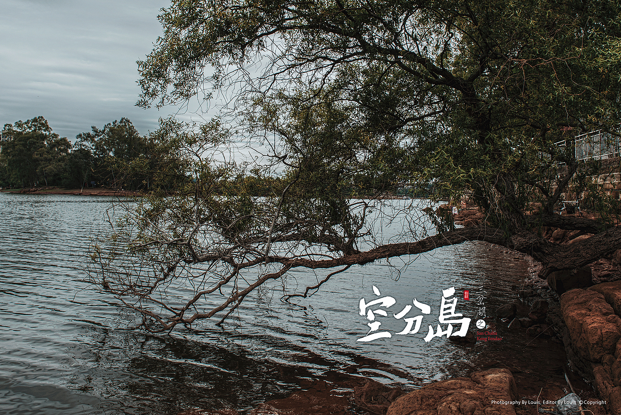 登陆『空分岛』（图ZMjU2NDY1MjA0） - 风光摄影 - 站酷设计师毅休哥原创素材 - 站酷ZCOOL