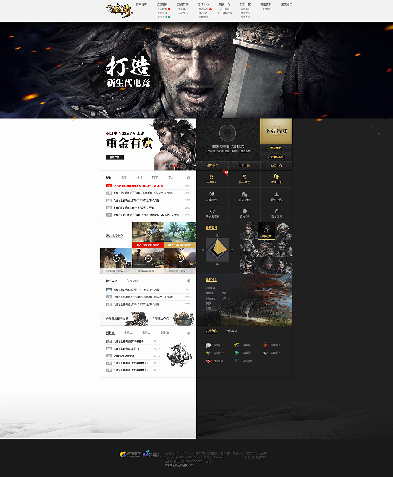 刀锋铁骑逛网改版（图ZMjQ3MzMyNDg=） - 游戏/娱乐 - 站酷设计师yuanX2原创素材 - 站酷ZCOOL
