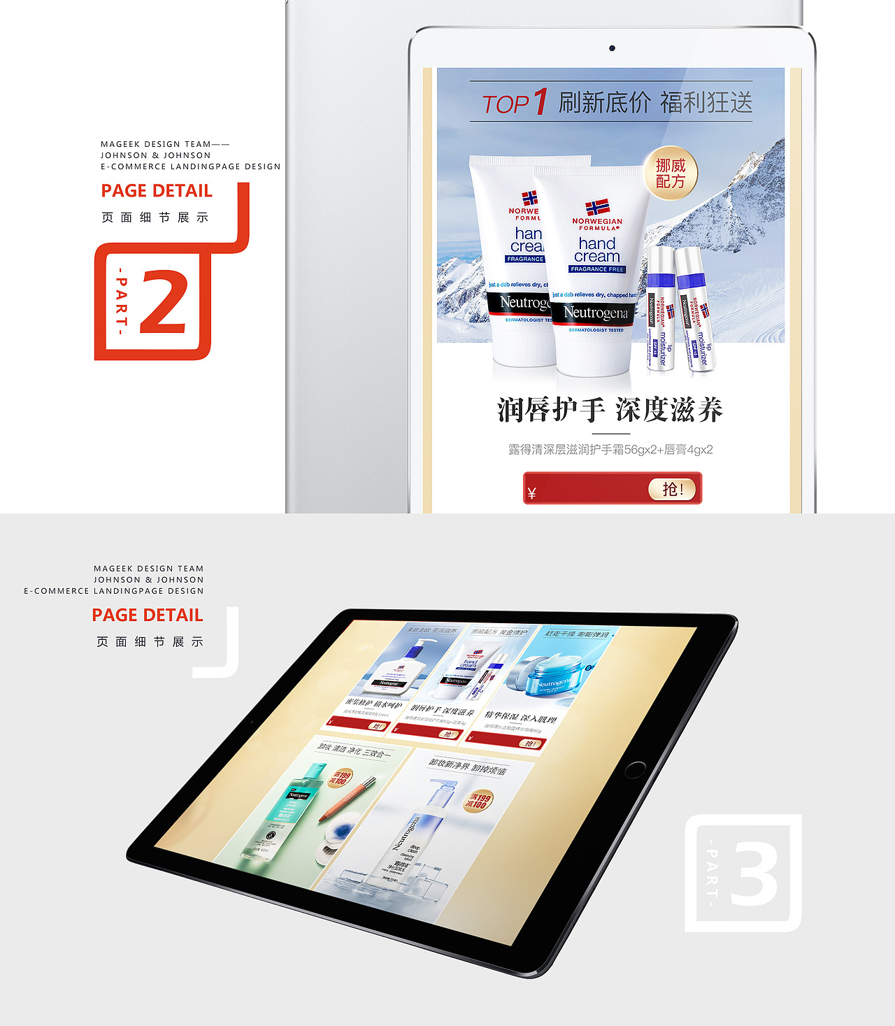 露得清双11页面