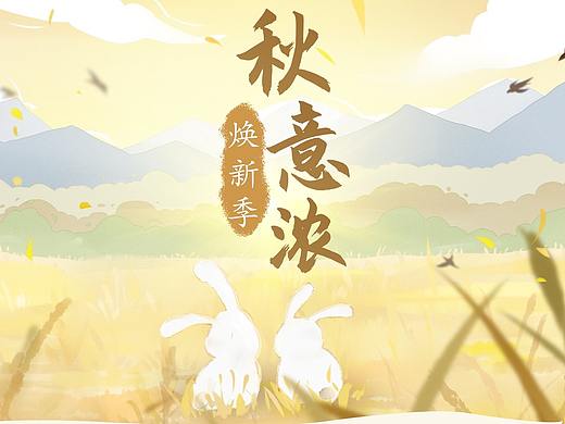 秋意，除了游戏，美食也不可辜负