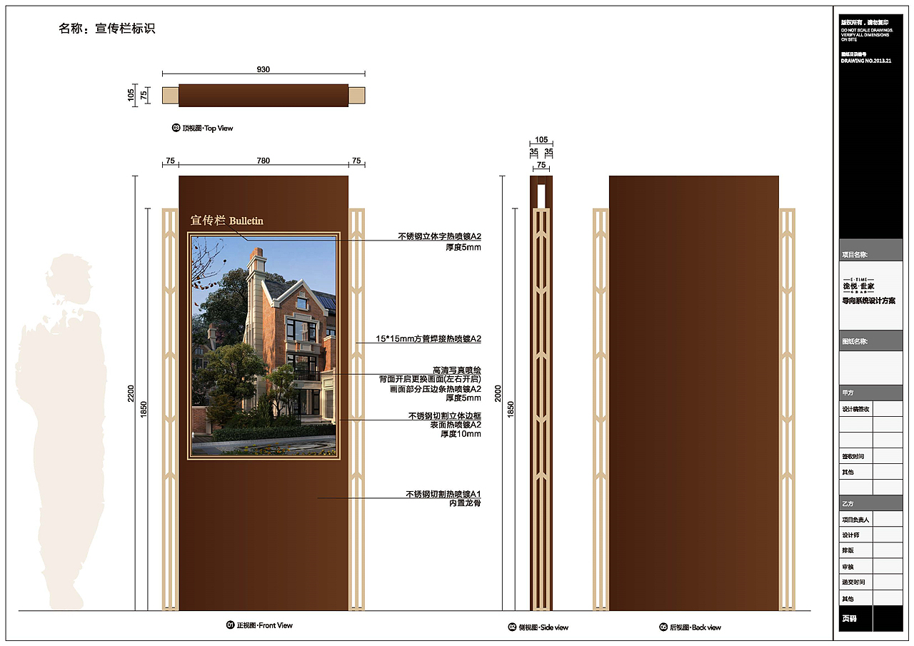 写字楼导视牌设计制作|写字楼导视系统设计