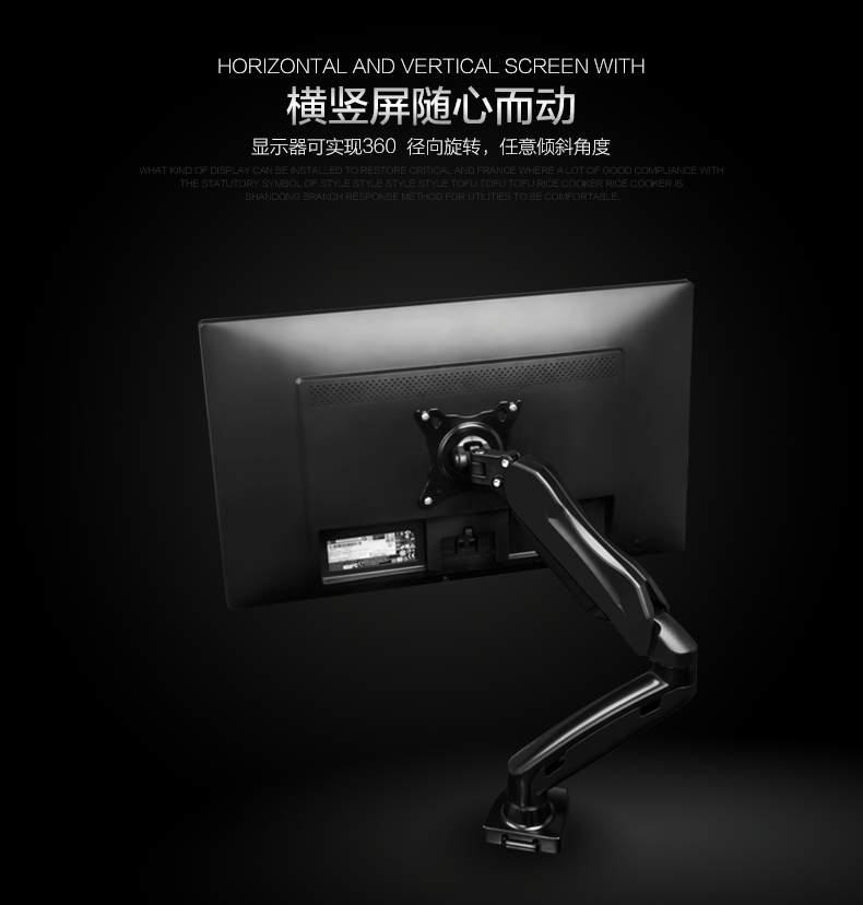 3C 数码 显示器支架 详情页