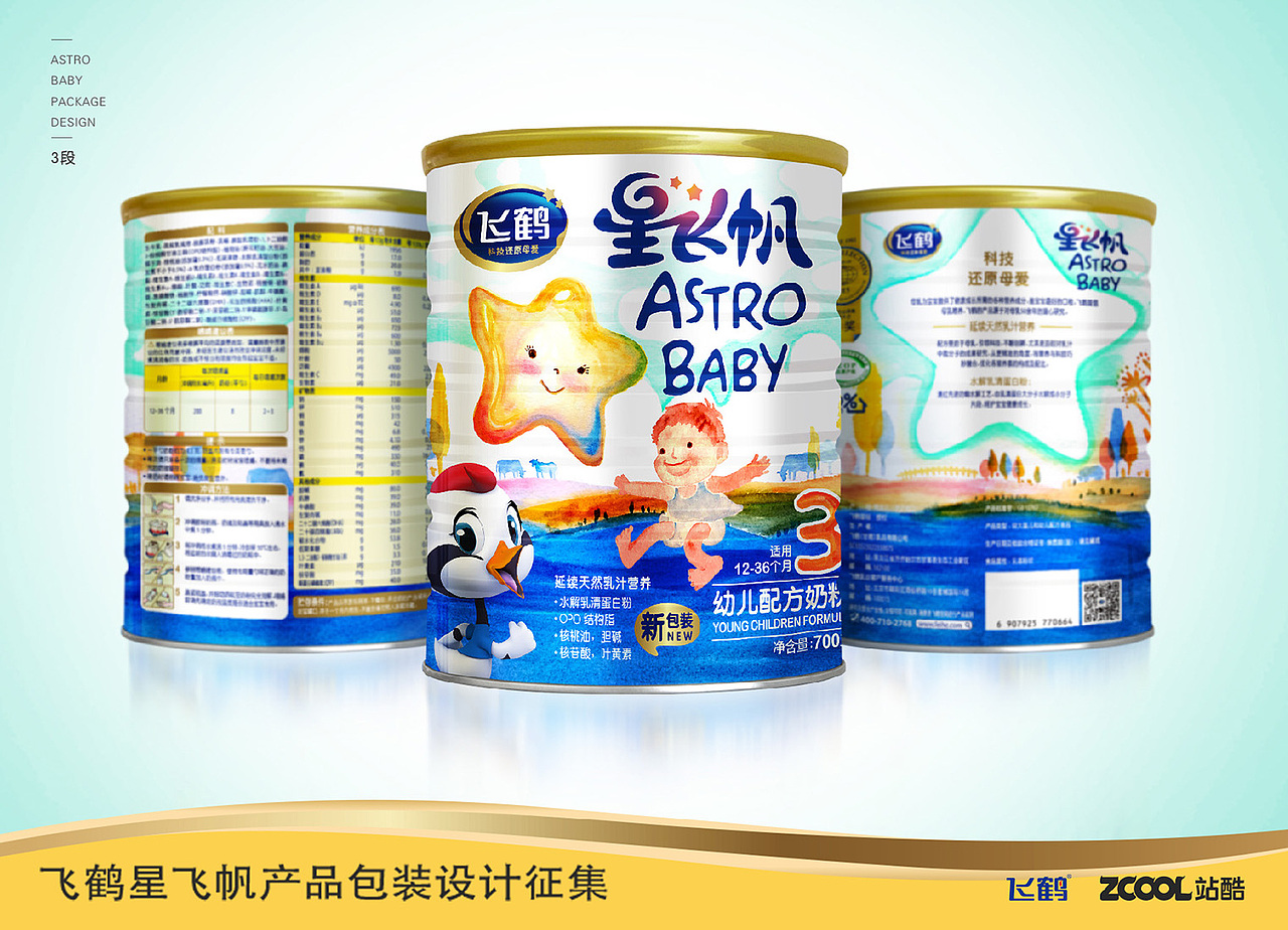 星飞帆-阳光牧场