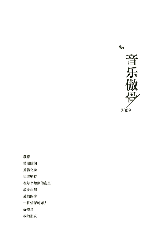 过渡页(电子稿)