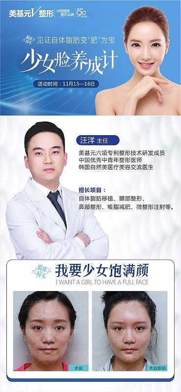 整形微信单图（图ZMTg3MzQ5ODI0） - 海报 - 站酷设计师思不思陈不陈原创素材 - 站酷ZCOOL