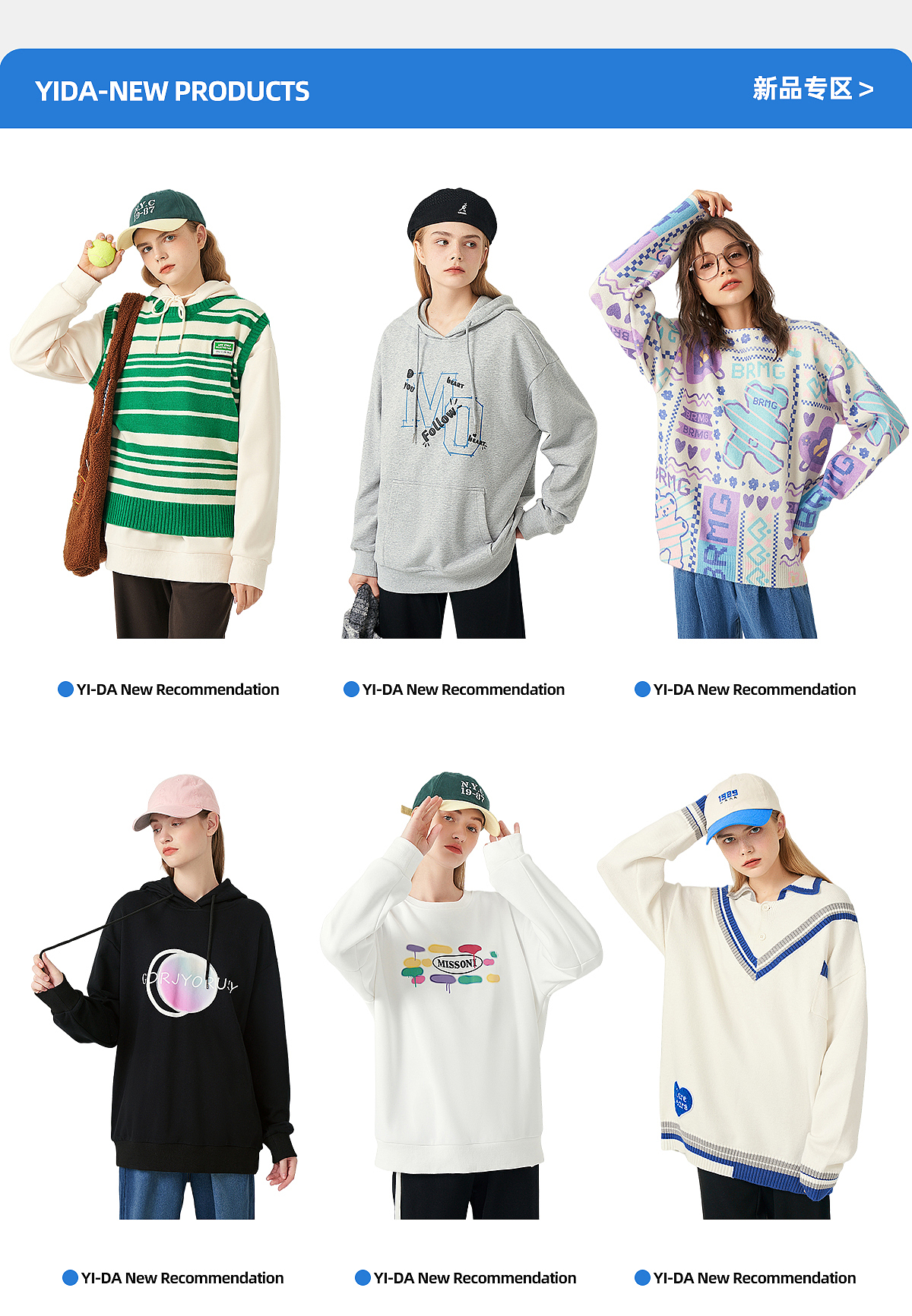 淘宝服装新品月上新首页