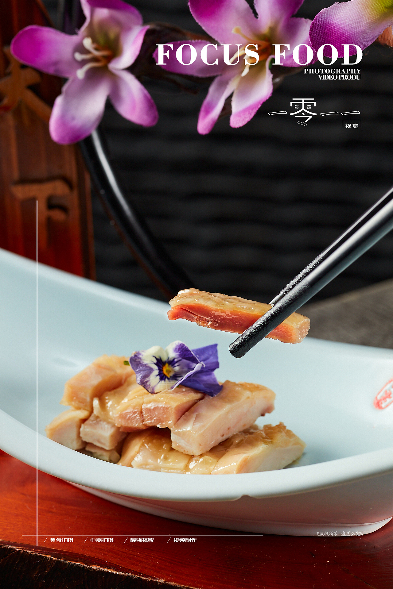 日常拍摄-私人会所菜品