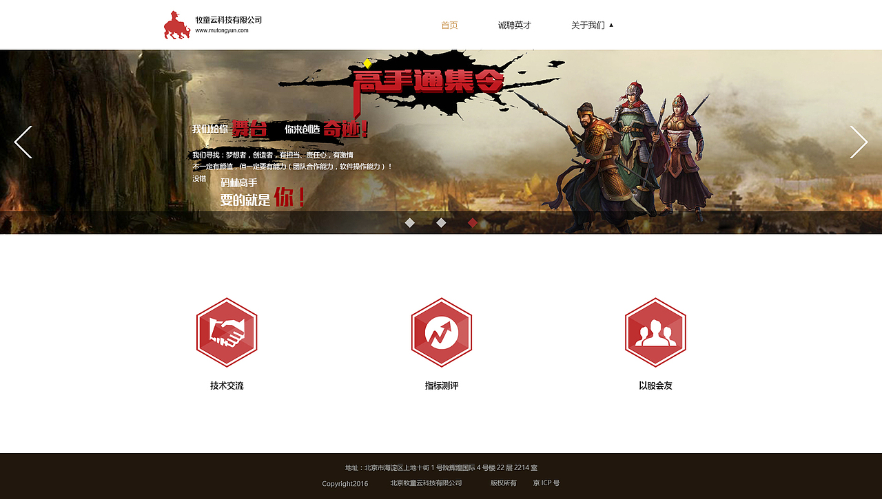 牧童云官方网站首页（图ZNjY4MTkzNTY=） - 企业官网 - 站酷设计师房子棋111原创素材 - 站酷ZCOOL