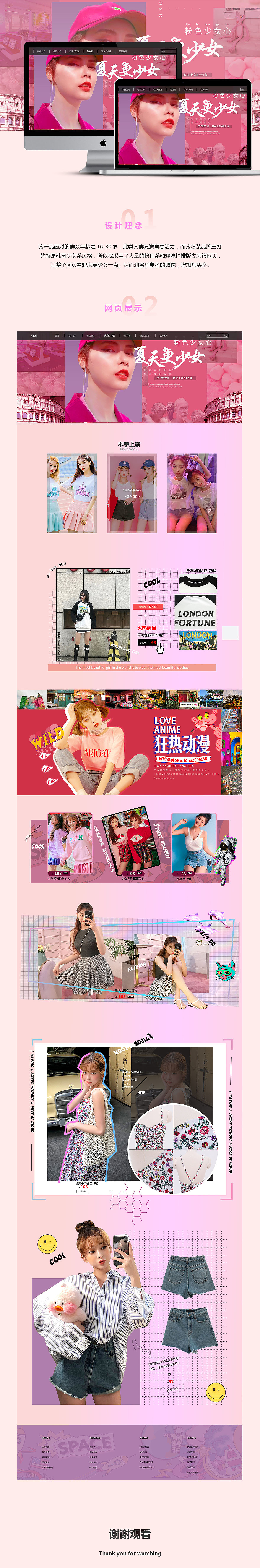 女装网页包装