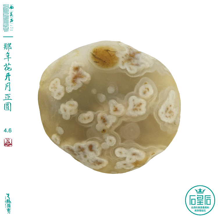 美丽的雨花石--雨花石是大自然的设计作品(图ZMTQxNDg0NDI0) - 其他 - 站酷设计师qinchengzhen原创素材 - 站酷ZCOOL