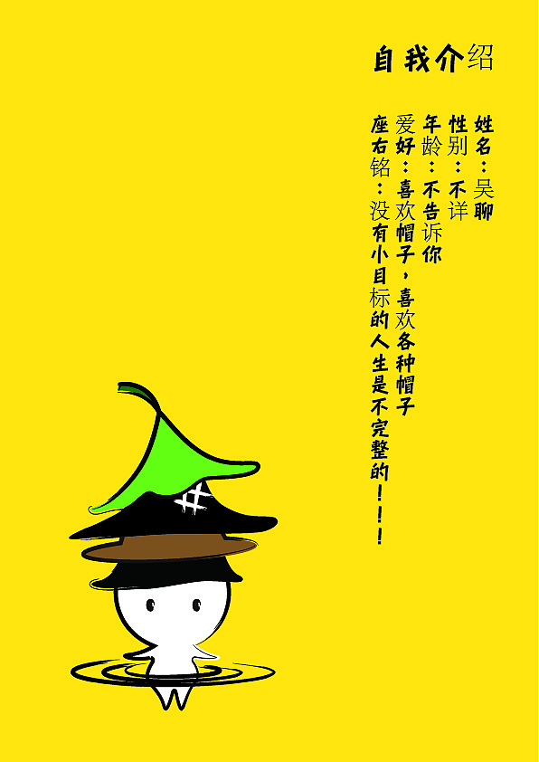 吴聊的小目标（图ZMTg5MjIwMzQ4） - 儿童插画 - 站酷设计师昔疑原创素材 - 站酷ZCOOL