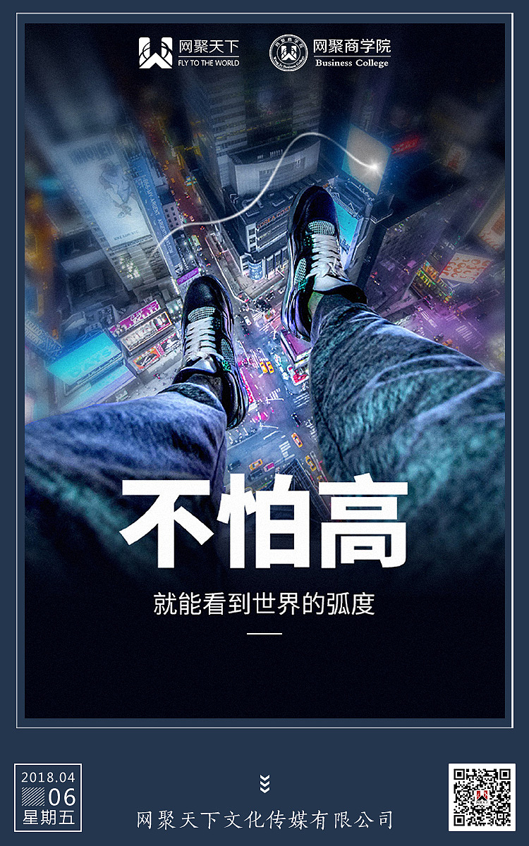 每日一图—2018(二)