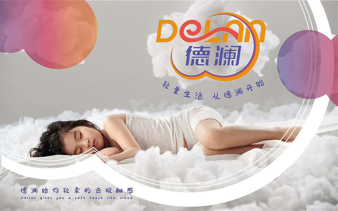 《德澜》品牌LOGO升级(部分方案)