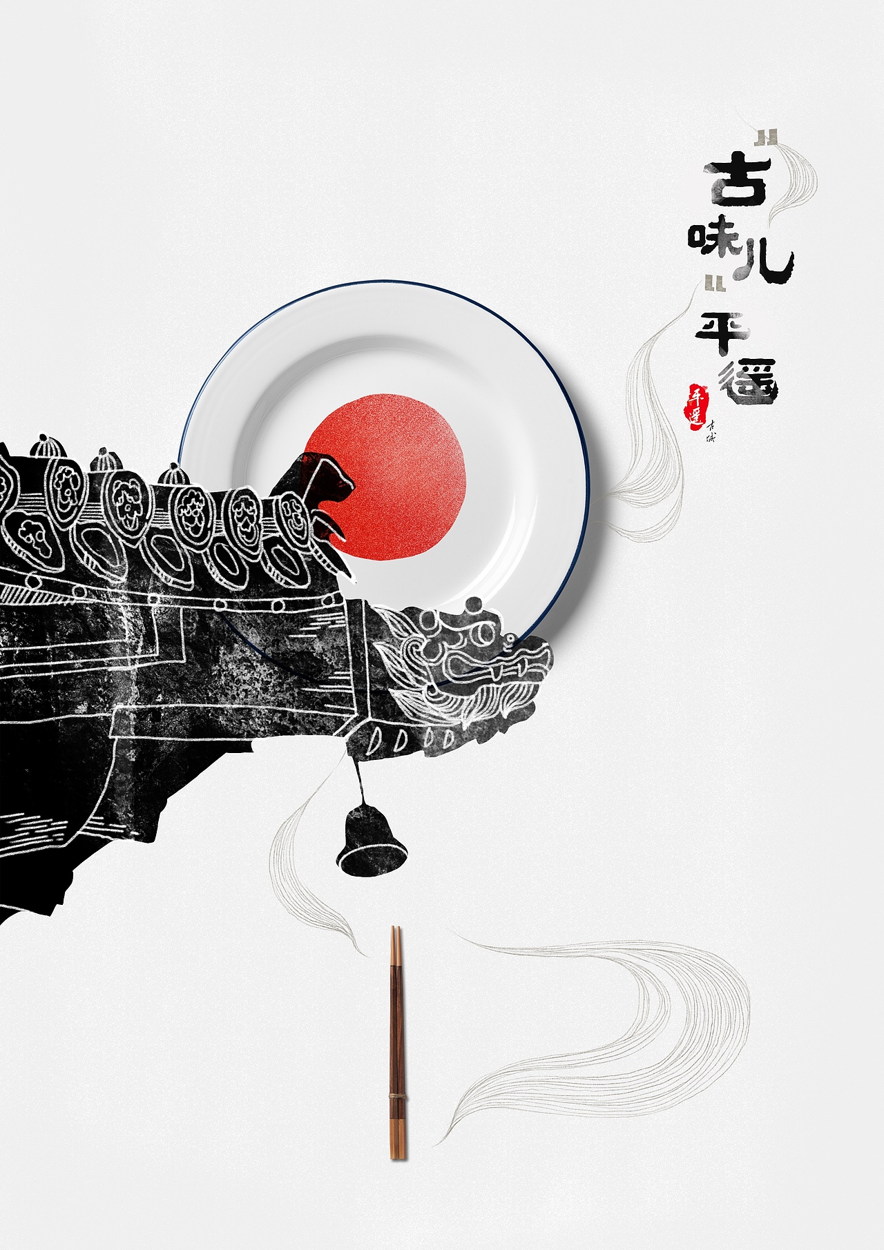 平遥古城(细品古味儿平遥)/3