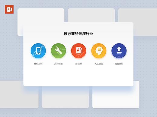 PPT 设计（三）