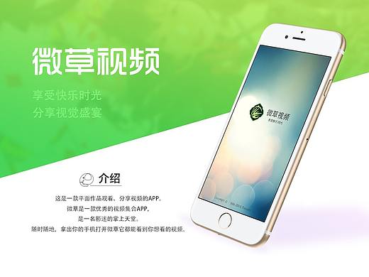 视频APP
