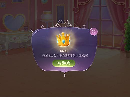 换装游戏