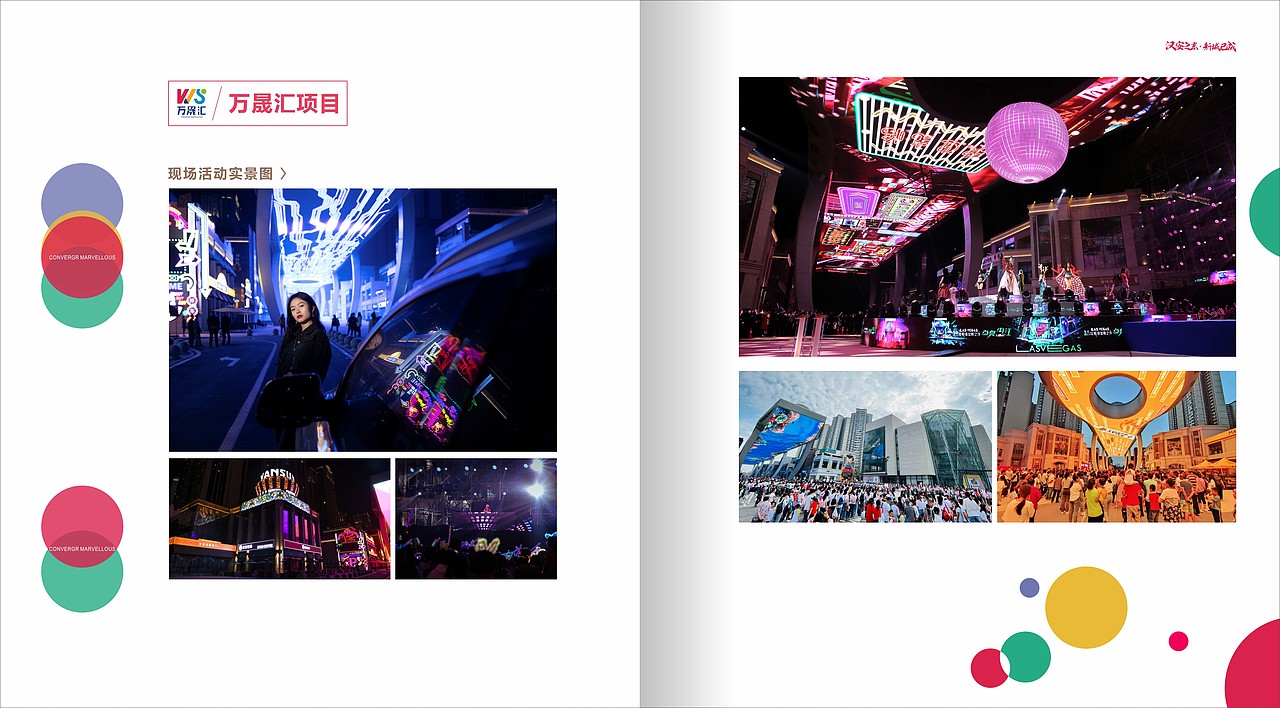 商业地产 招商画册设计（图ZMjY0NzUyNzEy） - 书籍/画册 - 站酷设计师艺高刘胆大原创素材 - 站酷ZCOOL