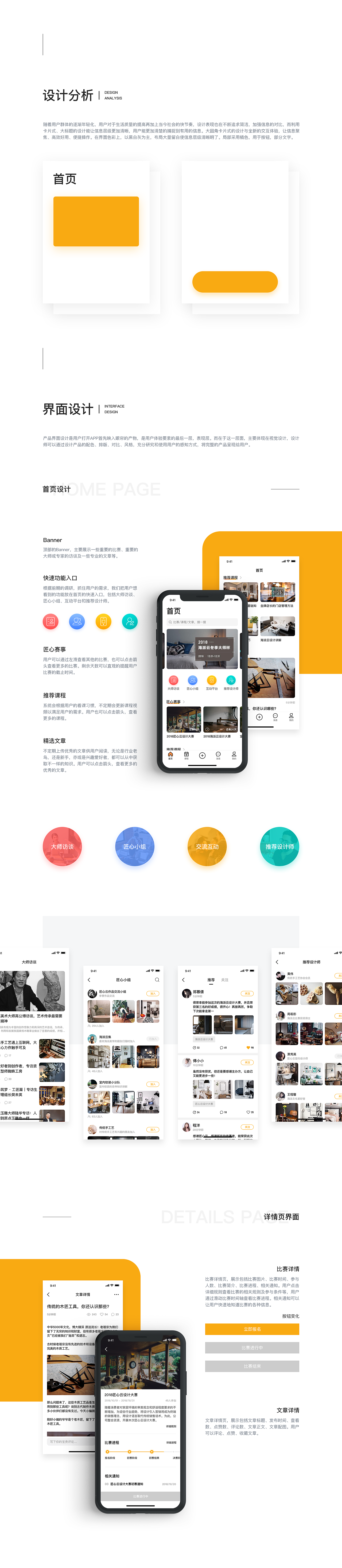 Redesign-匠心云 1.0 改版