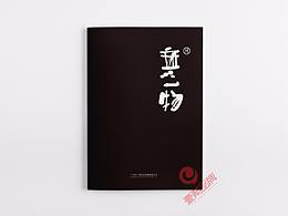 研学画册