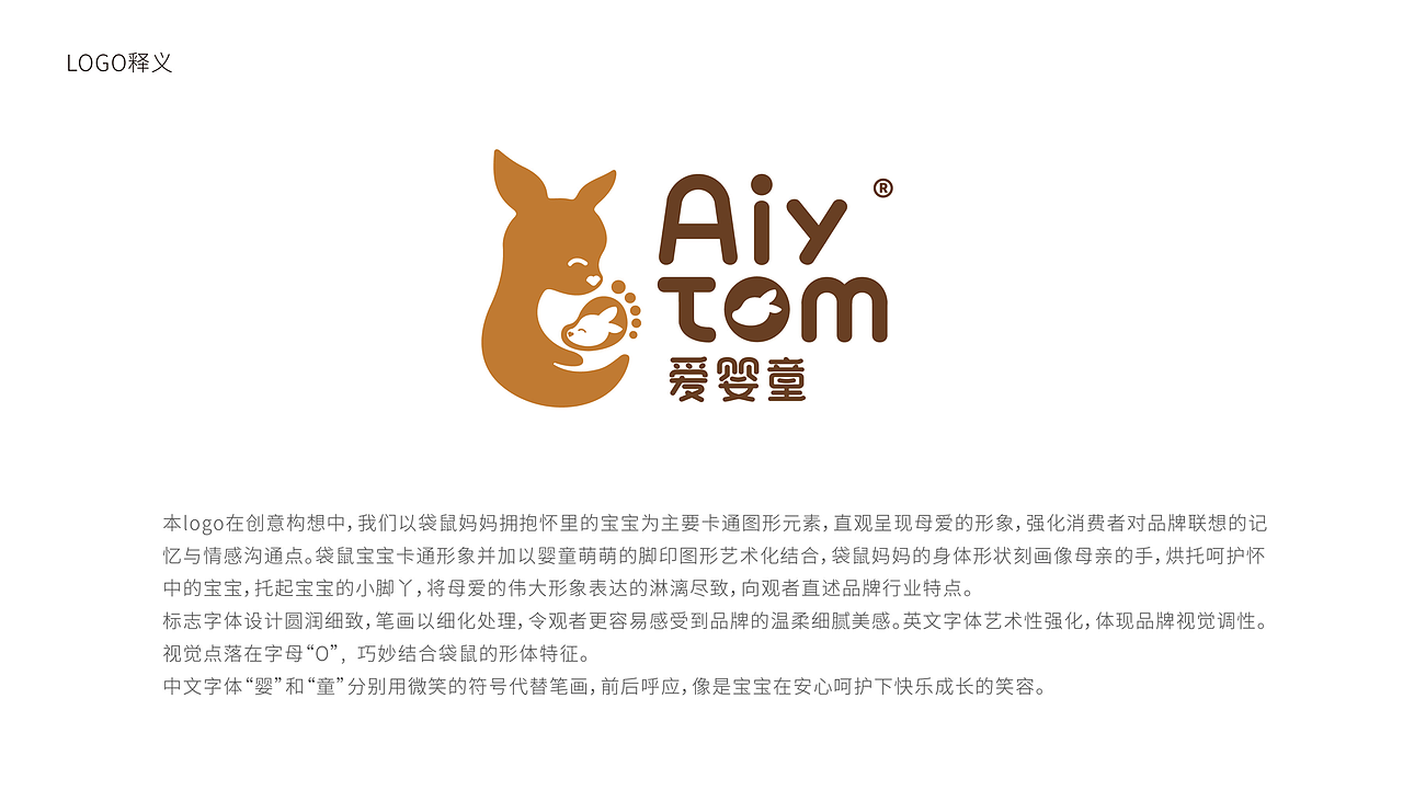 爱婴童学步鞋-品牌设计/包装LOGO设计/品牌卡通设计（图ZMjQ2ODU1NTU2） - 品牌 - 站酷设计师陆零贰品牌设计原创素材 - 站酷ZCOOL