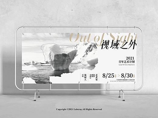 视域之外丨全套视觉设计