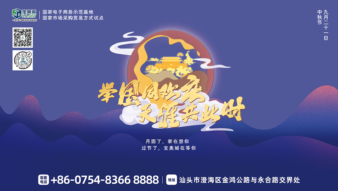 中秋（图ZMjcxMjAwNzU2） - 宣传物料 - 站酷设计师Quite丶珏原创素材 - 站酷ZCOOL