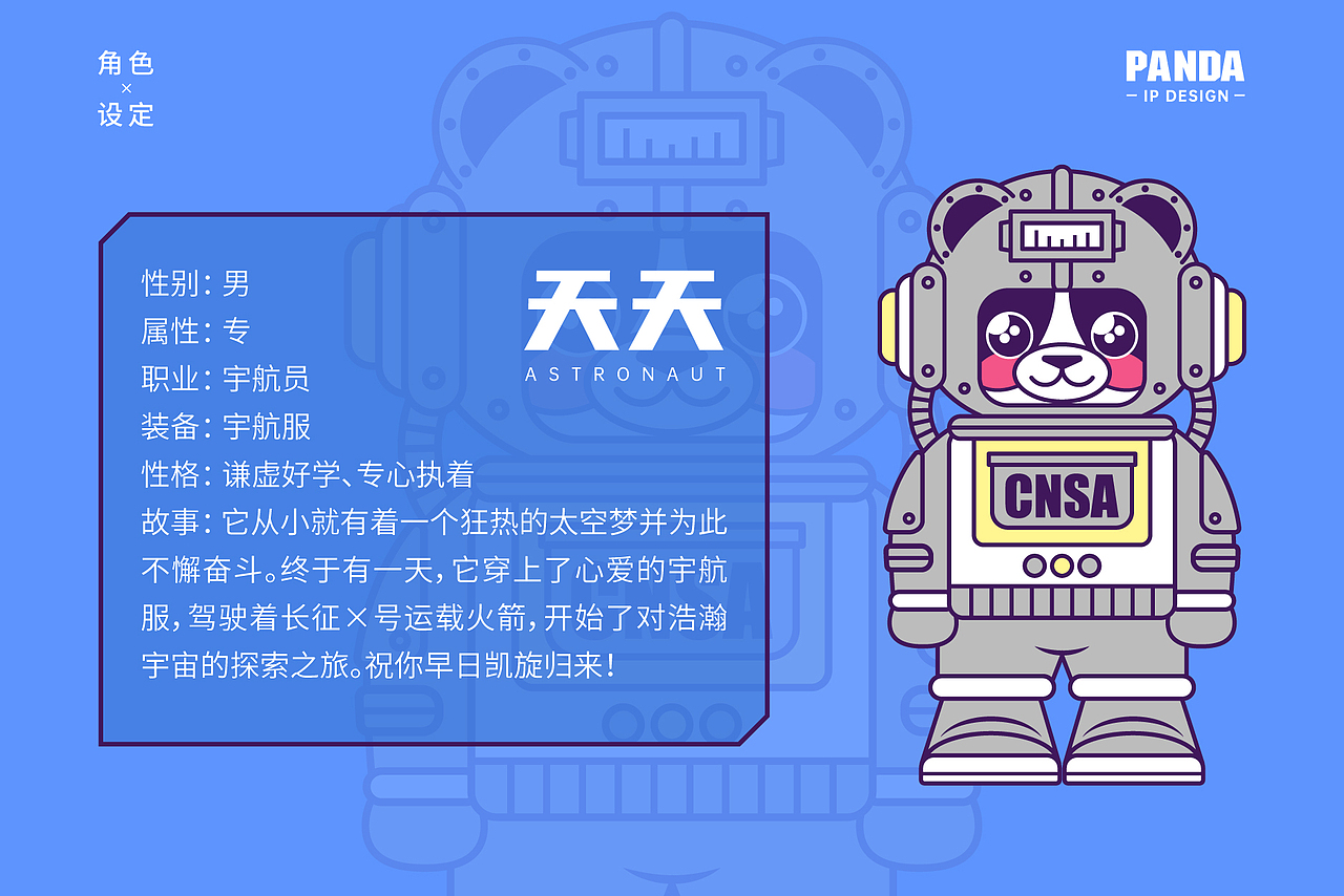 新生代的熊猫梦（图ZMjc0NzE5NzYw） - IP形象 - 站酷设计师豆爸传奇real原创素材 - 站酷ZCOOL