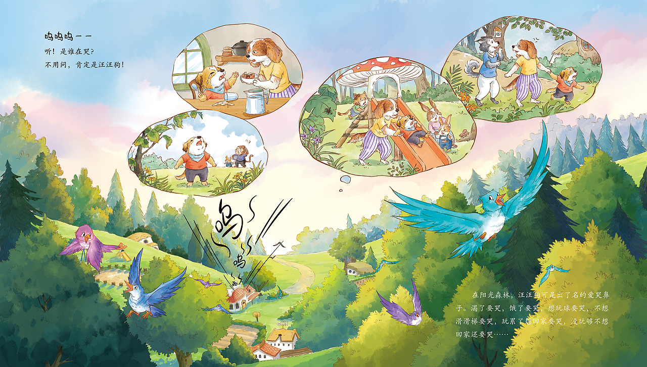 一套销量很好的绘本《从小学会管自己:自控力绘本》