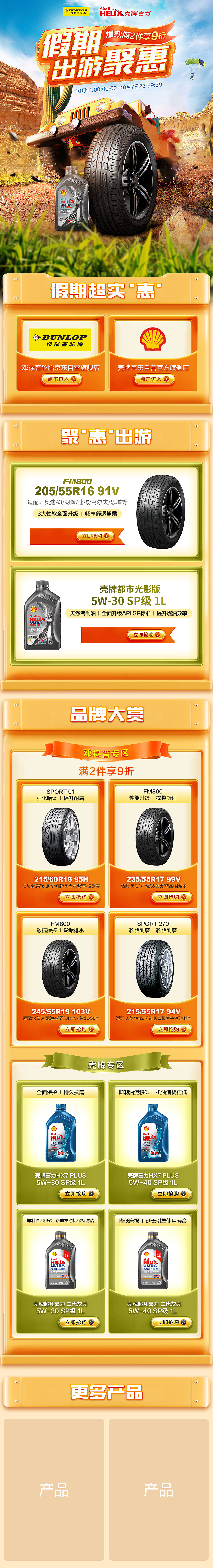 联合9（图ZMzM0OTI3NzY4） - 电商 - 站酷设计师Miss_漓原创素材 - 站酷ZCOOL