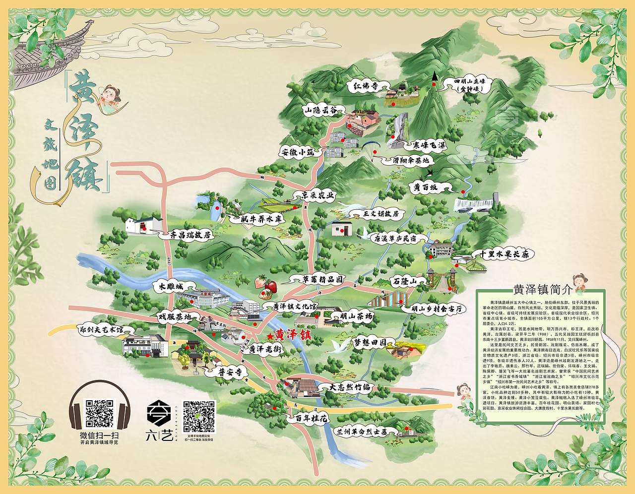 黄泽镇文旅手绘地图景区全域旅游手绘插画古风封面设计（图ZMzQyMTg1Nzcy） - 商业插画 - 站酷设计师手绘地图六藝設計原创素材 - 站酷ZCOOL