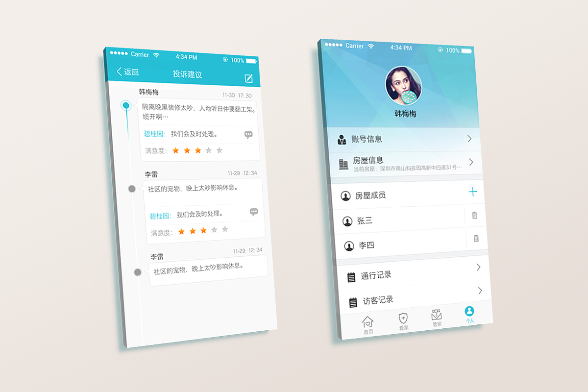 2017作品整理（图ZNzczMzgyMDQ=） - APP界面 - 站酷设计师limin975原创素材 - 站酷ZCOOL