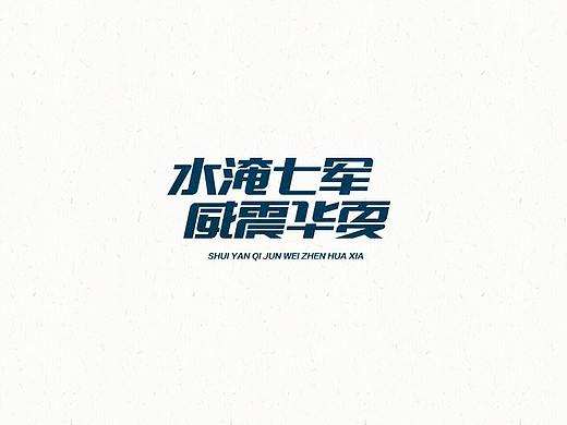 字体_2020上半年