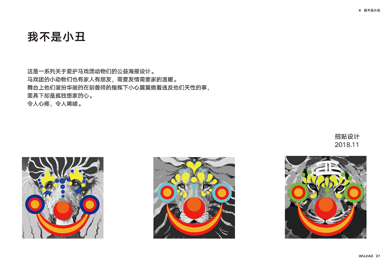 毕业啦！作品集完整版（图ZMjQ0NTQwMzAw） - 书籍/画册 - 站酷设计师王不息原创素材 - 站酷ZCOOL