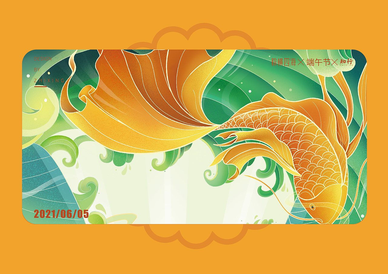 良品铺子包装—龙啸鱼跃