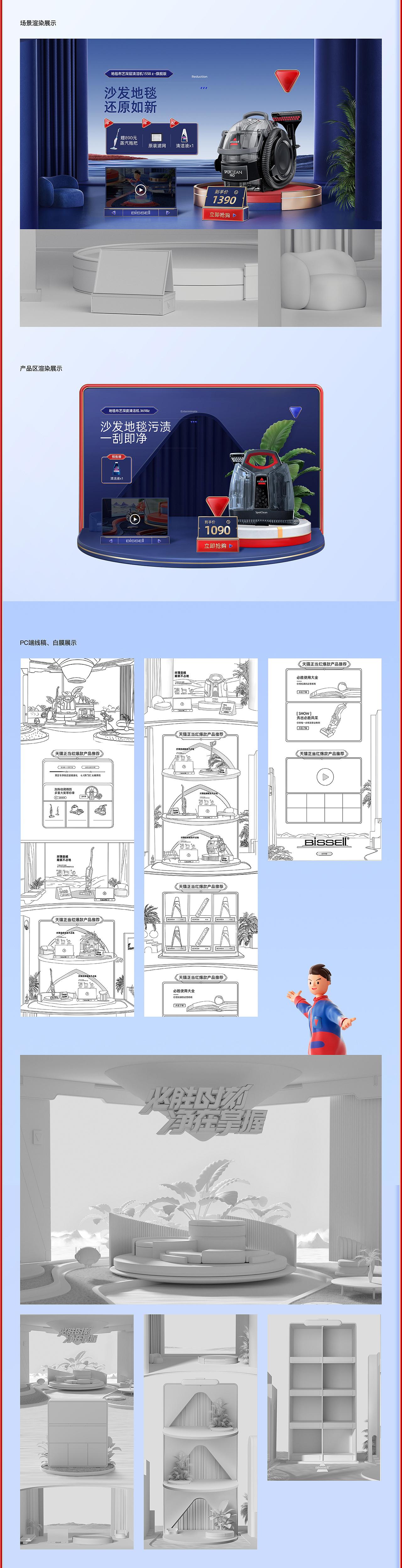 BISSELL必胜品牌全案X王一博