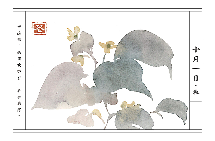 水彩水墨传统花卉《花词赋》 国潮中国风插画 明信片（图ZMjc0NjAwMTcy） - 商业插画 - 站酷设计师弯总还是不会画猫原创素材 - 站酷ZCOOL