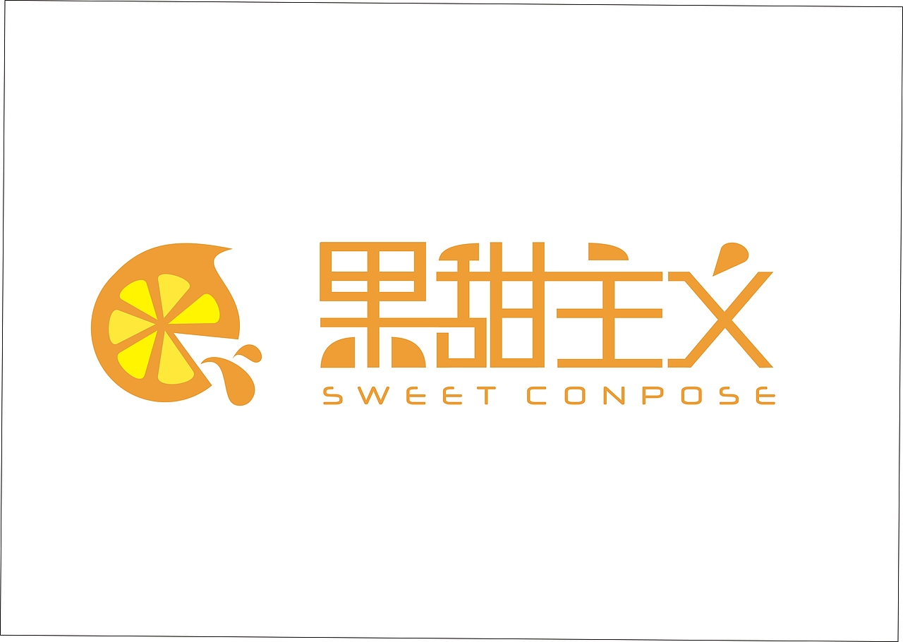 ”果甜主义“标志改造与网页设计（图ZMTYyMTE4MDg=） - 运营设计 - 站酷设计师WAGOO原创素材 - 站酷ZCOOL