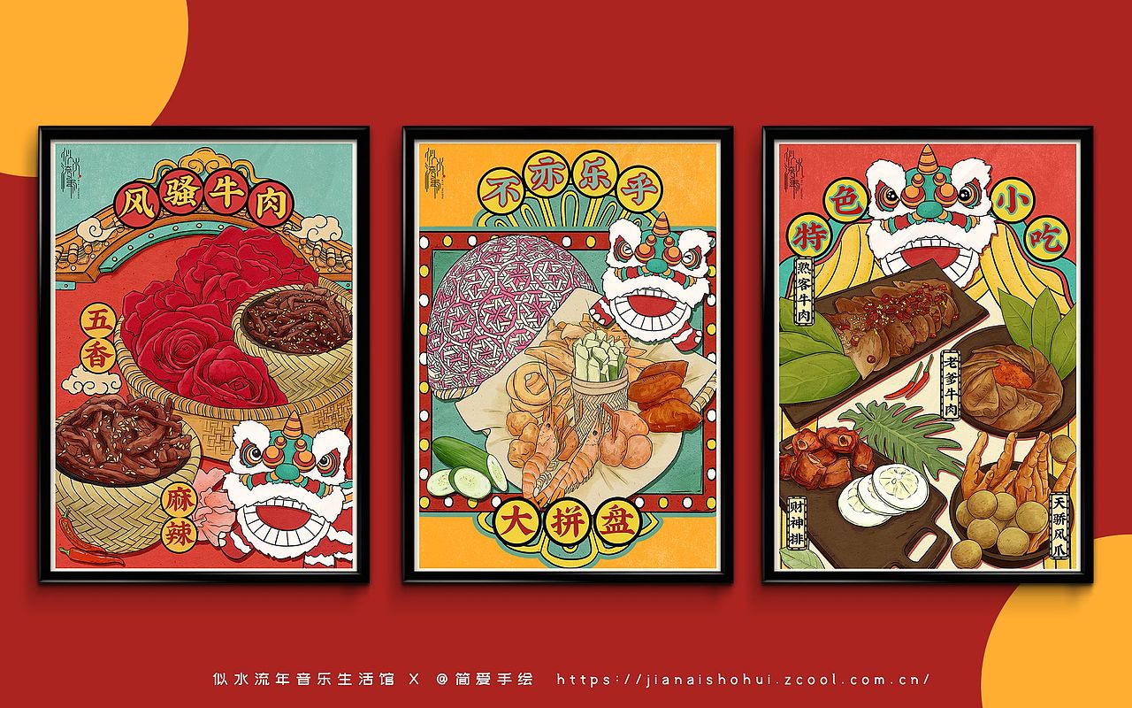 似水流年音乐生活馆插画设计系列