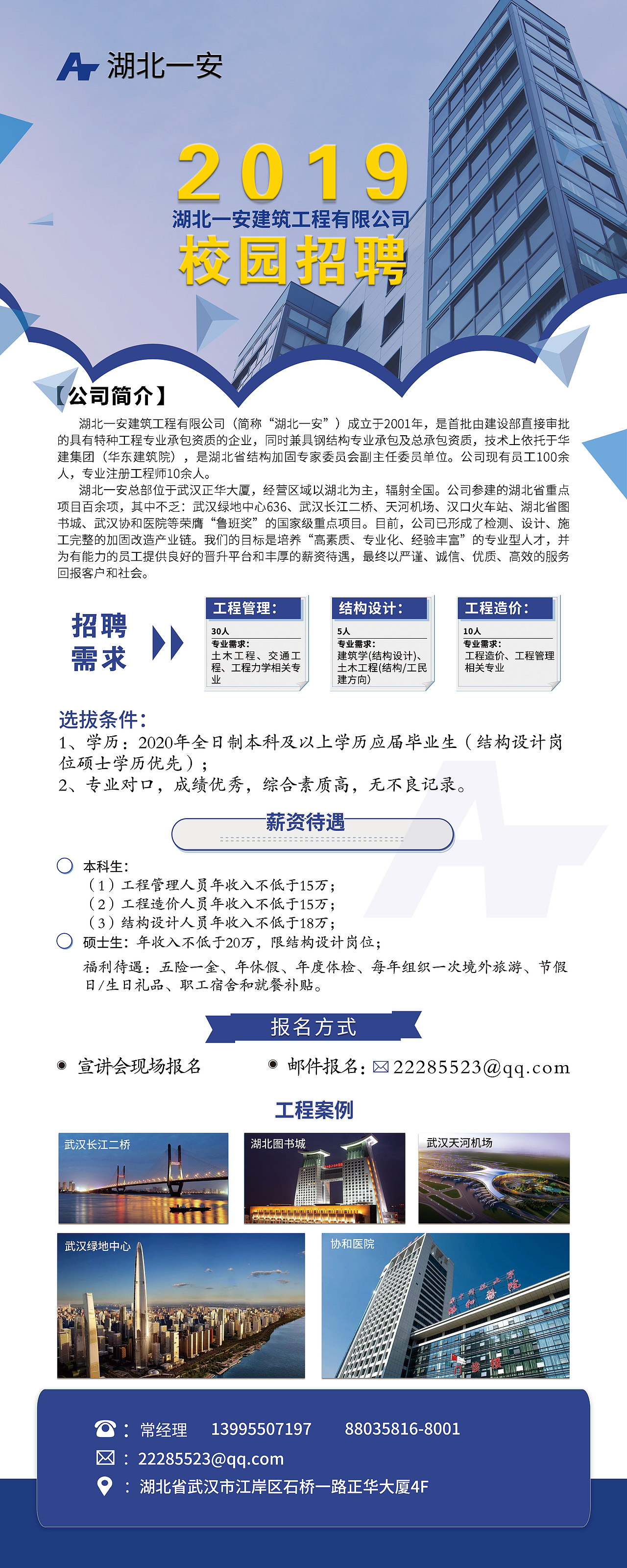 校园招聘易拉宝（图ZMjMyMTk3OTUy） - 宣传物料 - 站酷设计师小公主苏菲亚1原创素材 - 站酷ZCOOL