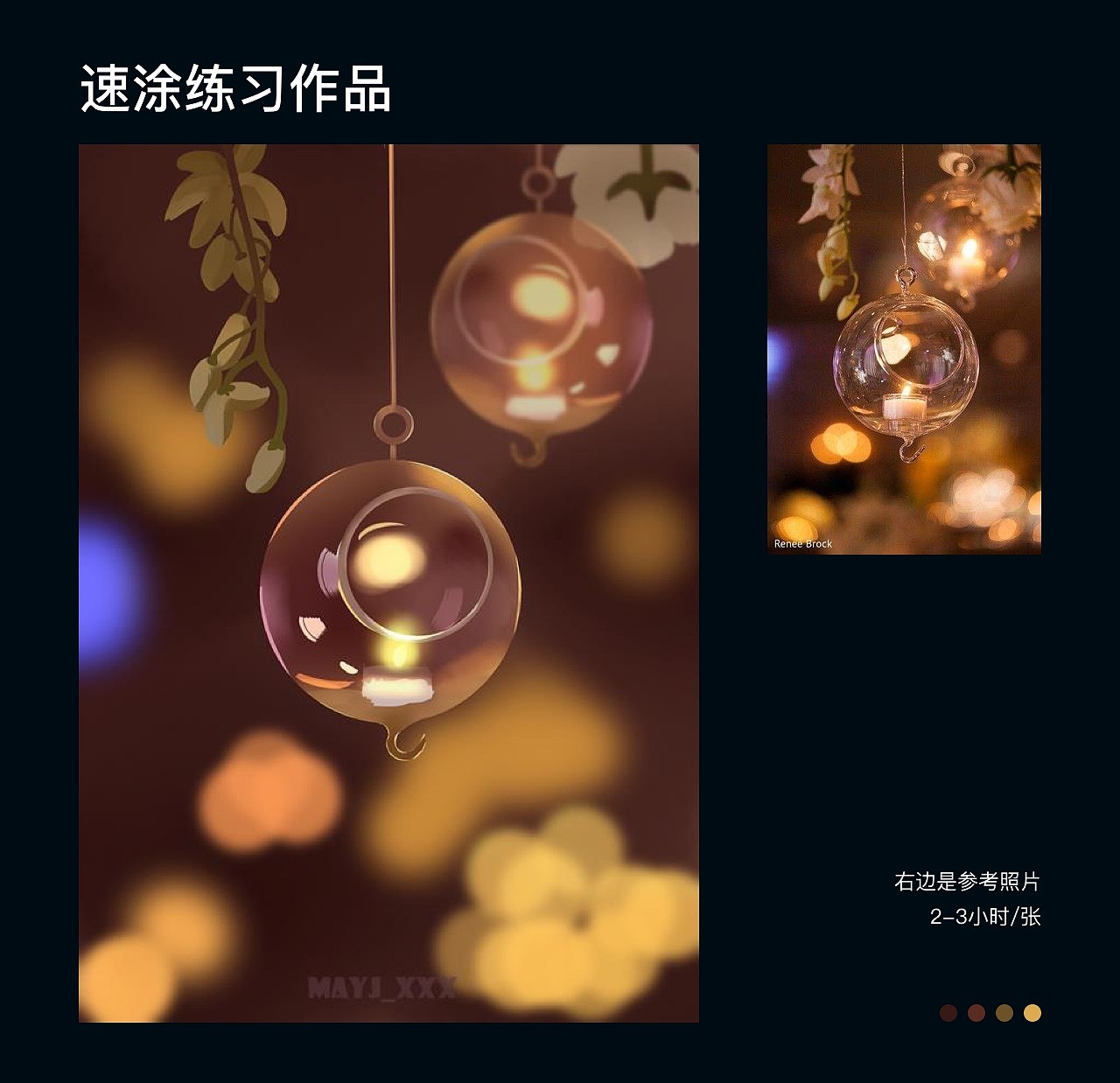 2020-2021速涂练习（图ZMjU3OTk3NTUy） - 创作习作 - 站酷设计师五月晋原创素材 - 站酷ZCOOL