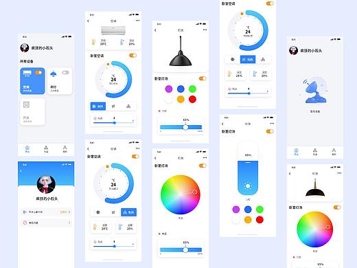 智能家居APP