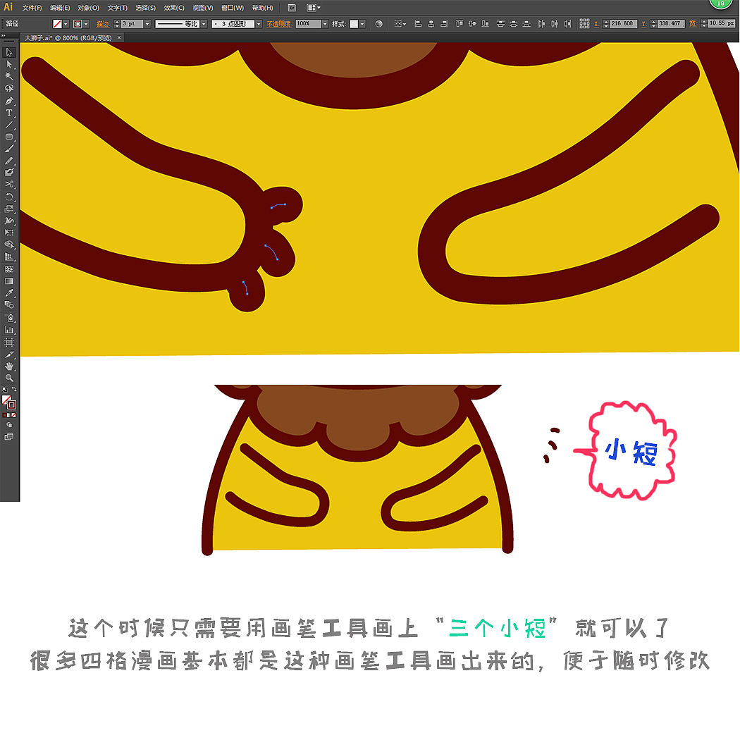 AI教程-那个吃肉饼的小狮子（图ZNTU1MTc1NjQ=） - 艺术插画 - 站酷设计师玥与跃原创素材 - 站酷ZCOOL