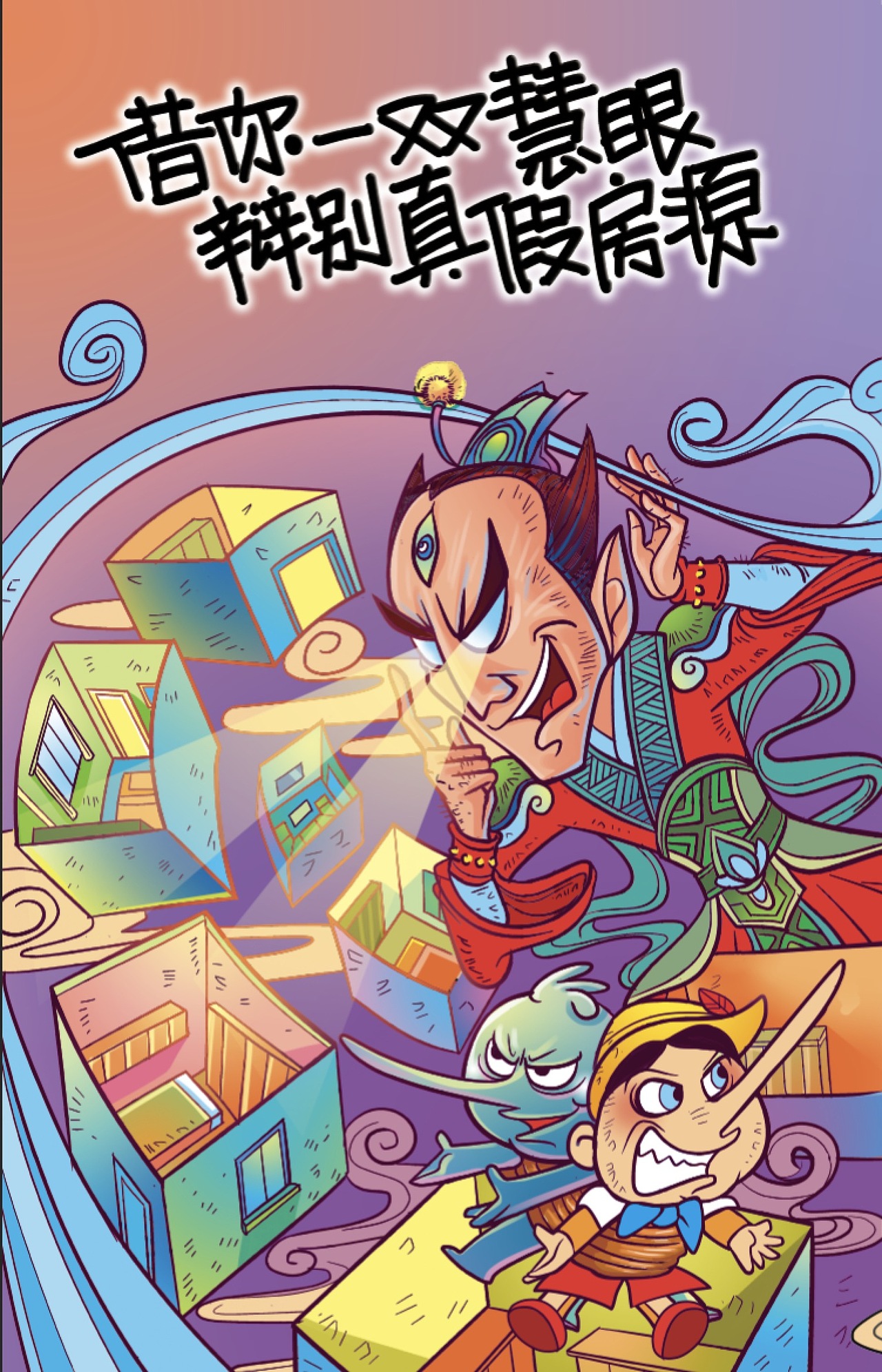麦田商业插图系列（图ZNjEyMTMxNTI=） - 商业插画 - 站酷设计师秦毅策画原创素材 - 站酷ZCOOL