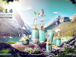 Banner 化妆品