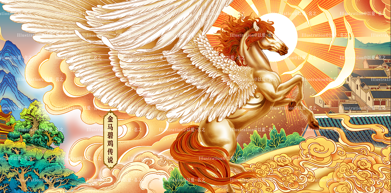 昆明.云麓九里插画长卷（图ZMjI0MDYxMzYw） - 商业插画 - 站酷设计师以爱名之原创素材 - 站酷ZCOOL