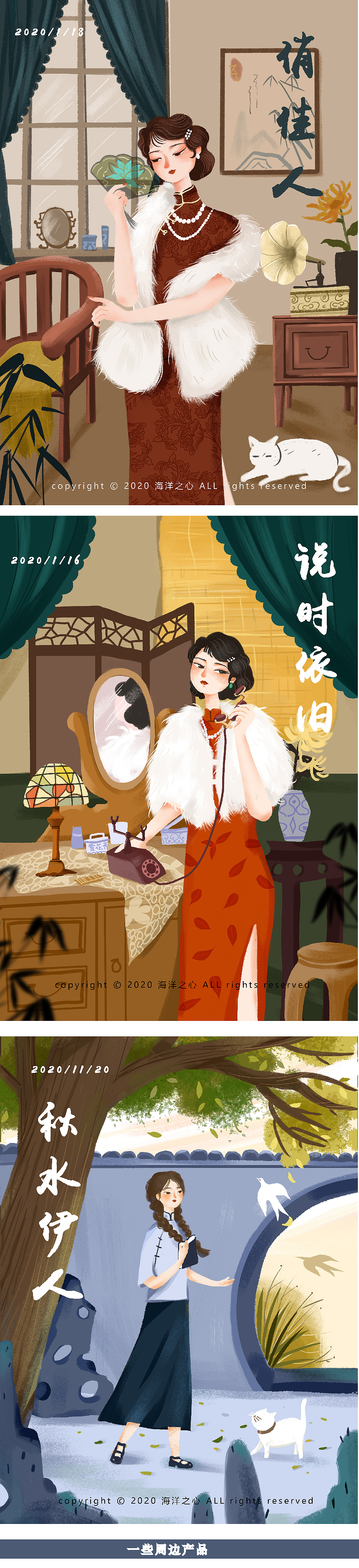 民国女子以及延伸产品练习