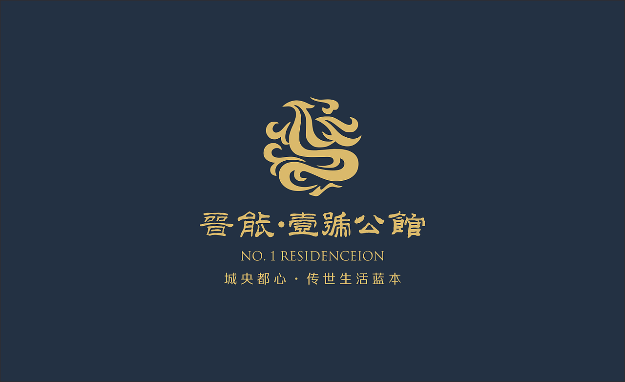 房地产项目-晋能壹号公馆设计VI宣传物料（图ZMjU1Mzg1ODg0） - 宣传物料 - 站酷设计师子洋君Kingsley原创素材 - 站酷ZCOOL