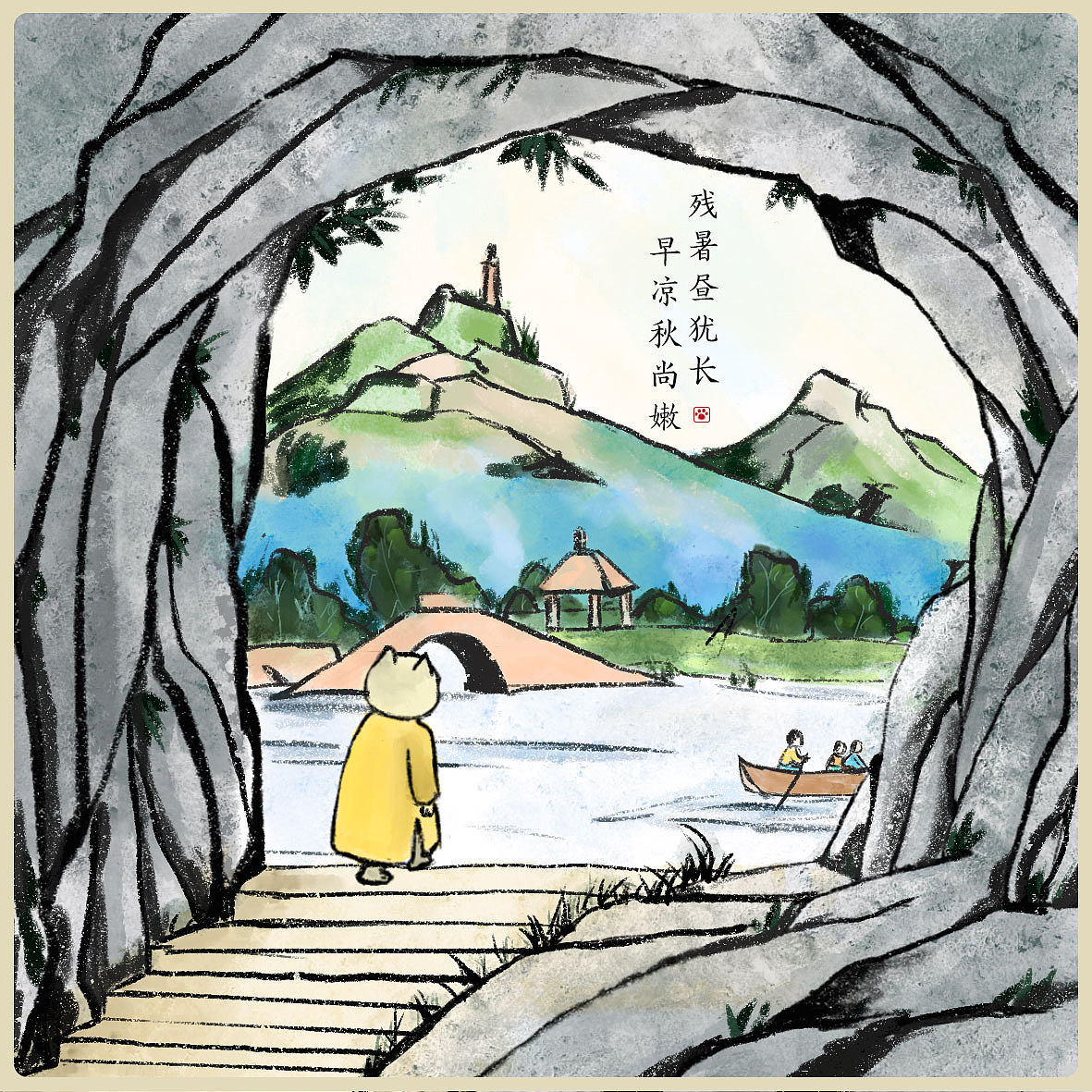 摹丰子恺大师  节气图